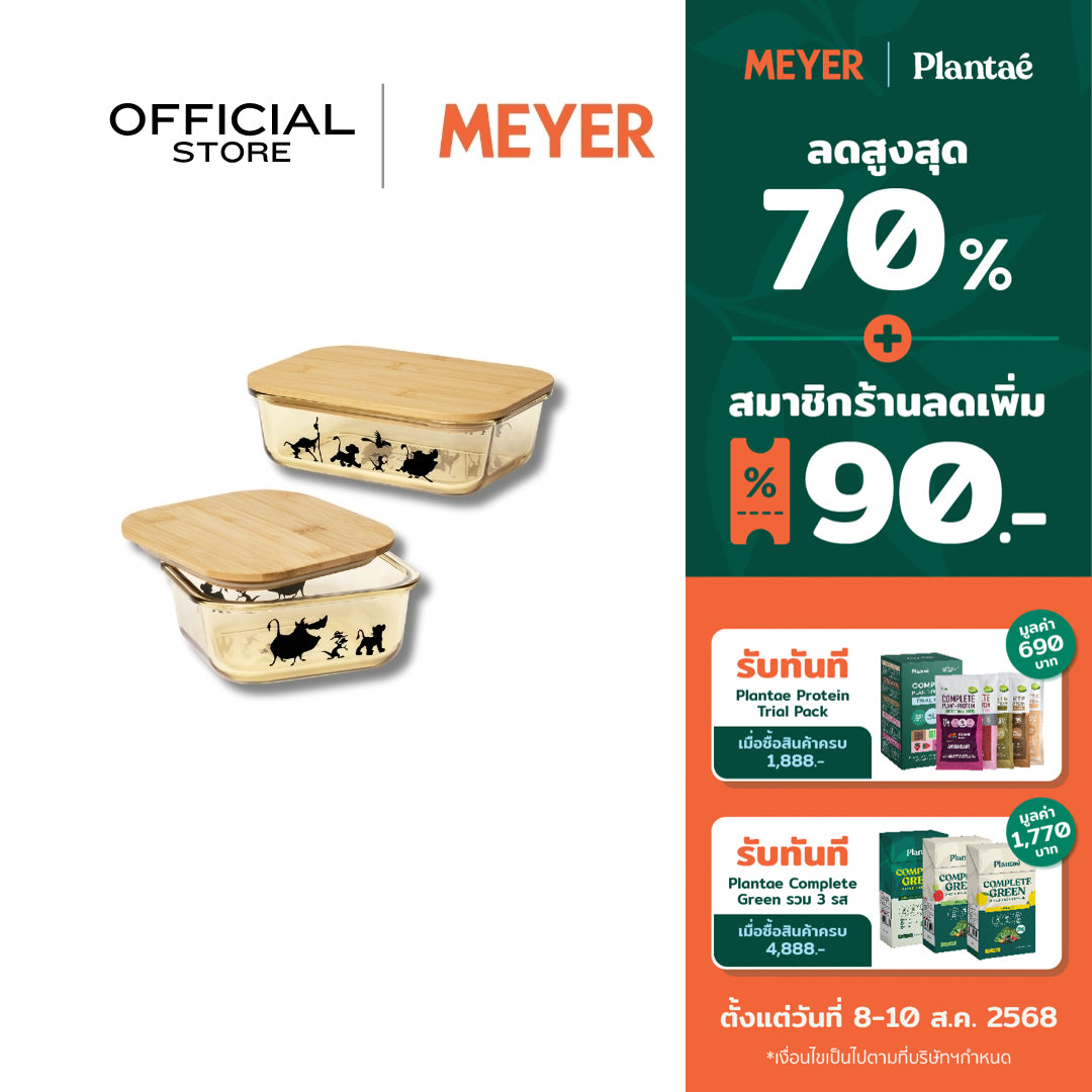 MEYER DISNEY LION KING ชุดเซ็ตกล่องข้าวแบบแก้ว 2 ชิ้น พร้อมฝาไม้ ขนาด 800 มิลลิลิตร และขนาด 1040 มิลลิลิตร (49247-C)