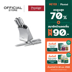 Prestige Cook's Knives SS ชุดมีด 5 ชิ้น KNIFE BLOCK SET (50417-C)