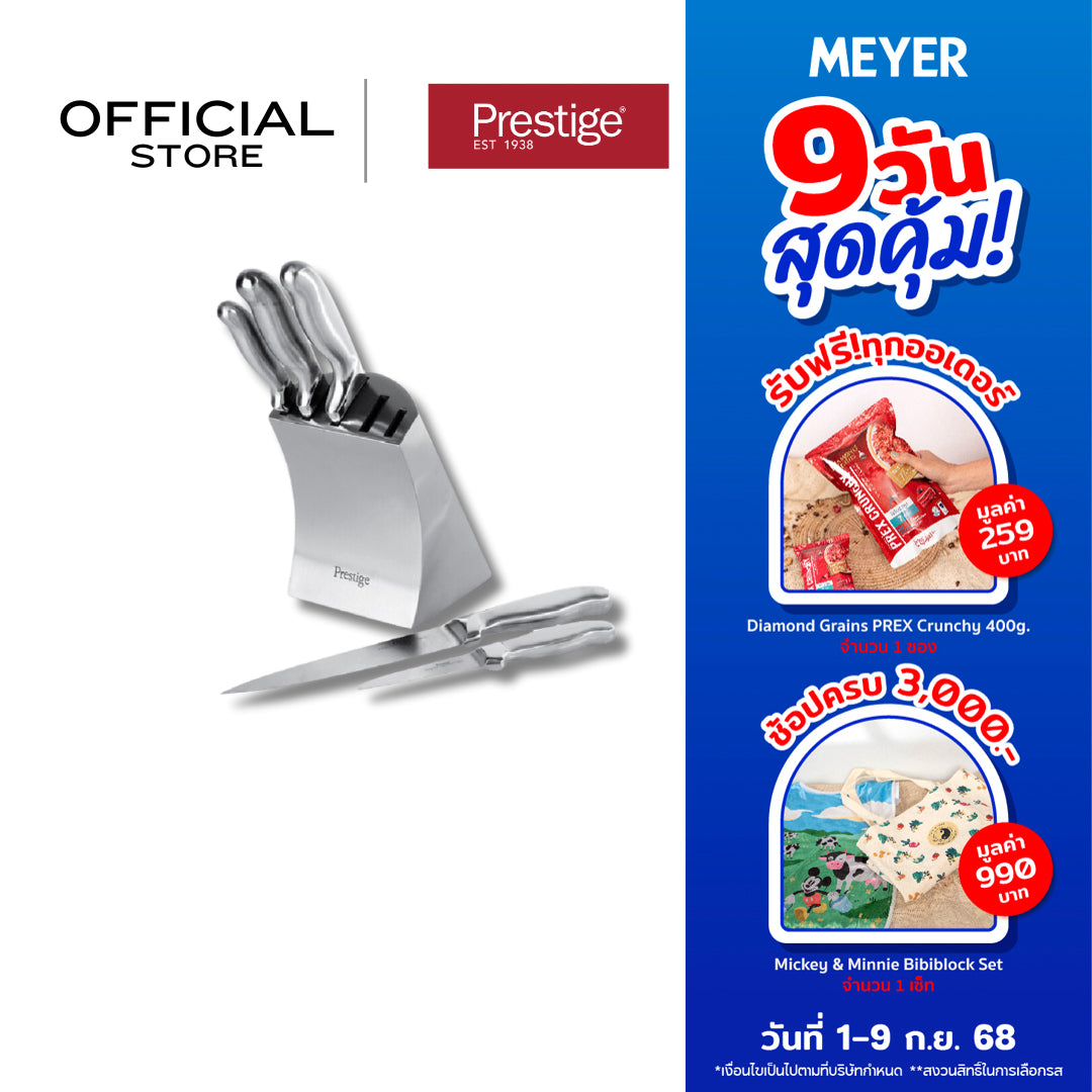 Prestige Cook's Knives SS ชุดมีด 5 ชิ้น KNIFE BLOCK SET (50417-C)