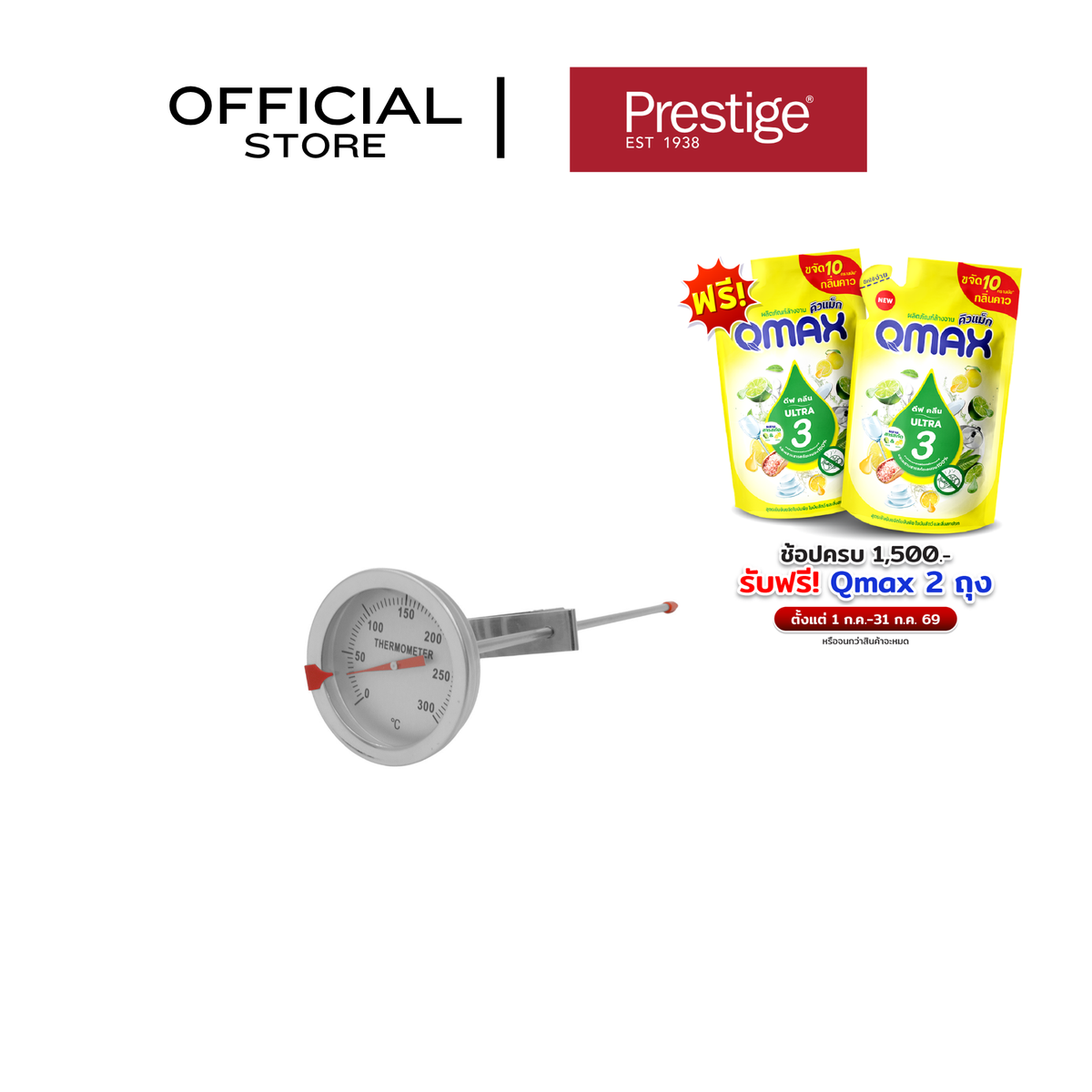 PRESTIGE DEEP FRY THERMOMETER เครื่องวัดอุณหภูมิน้ำมันทอด  (50599-C)