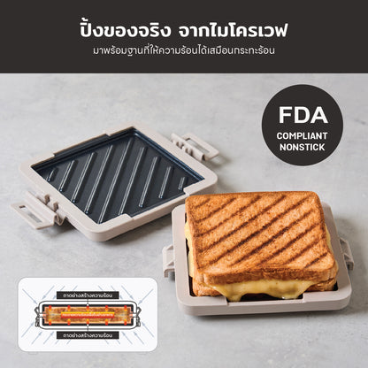 MEYER MICROWAVE SERIES ภาชนะทำอาหารในไมโครเวฟ สะดวก สุกไว อร่อยทันใจ หม้อ กระทะ ที่ทำแซนวิช