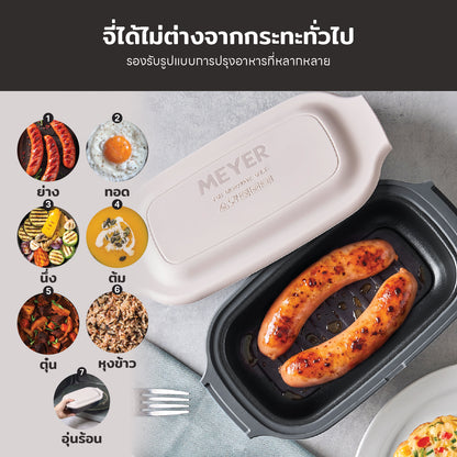 MEYER MICROWAVE SERIES ภาชนะทำอาหารในไมโครเวฟ สะดวก สุกไว อร่อยทันใจ หม้อ กระทะ ที่ทำแซนวิช