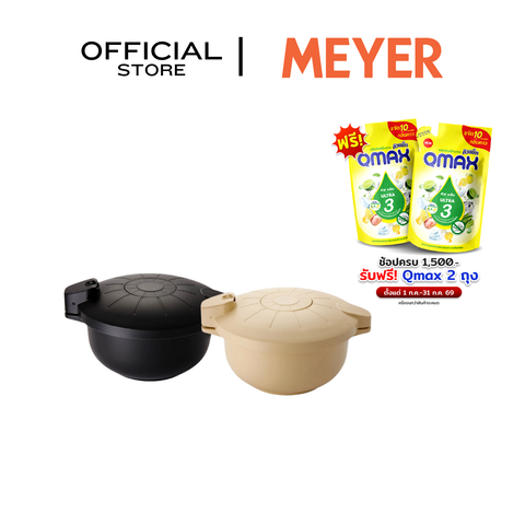 MEYER Easy Cooker หม้ออัดแรงดันไมโครเวฟ
