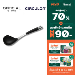Circulon Elite 33cm Ladle (54423-C)