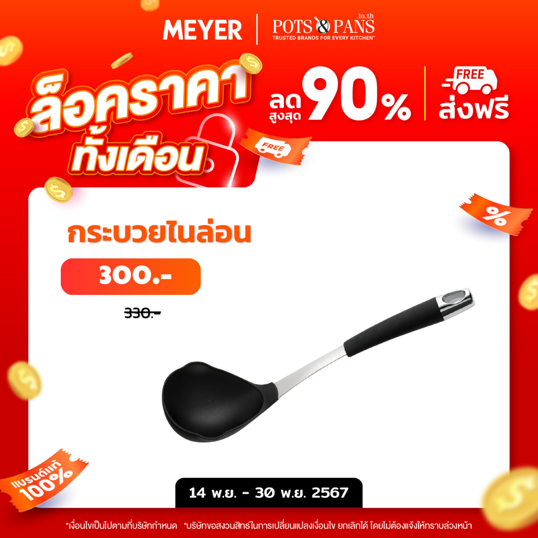 Circulon Elite กระบวยไนล่อน ขนาด 33cm Ladle (54423-C)