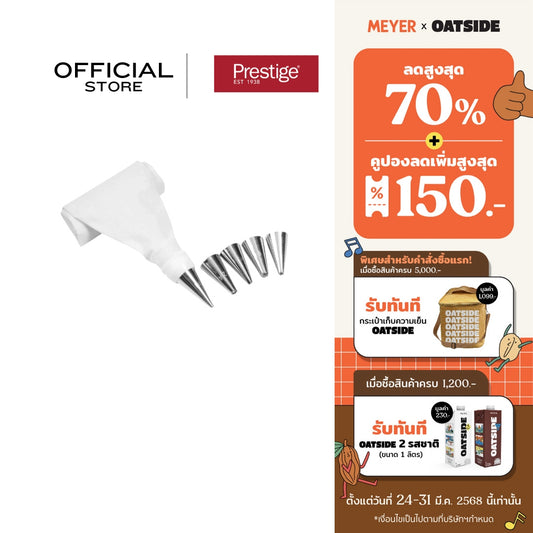 PRESTIGE CREATE TOOLS & GADGETS ถุงบีบครีมพร้อมหัวบีบครีมสแตนเลส COTTON ICING BAG SET (56000-C)