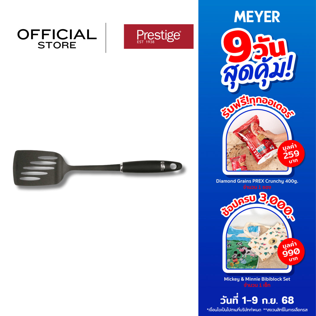 PRESTIGE CREATE TOOLS & GADGETS ตะหลิวไนล่อน มีร่อง TURNER (56044-C)