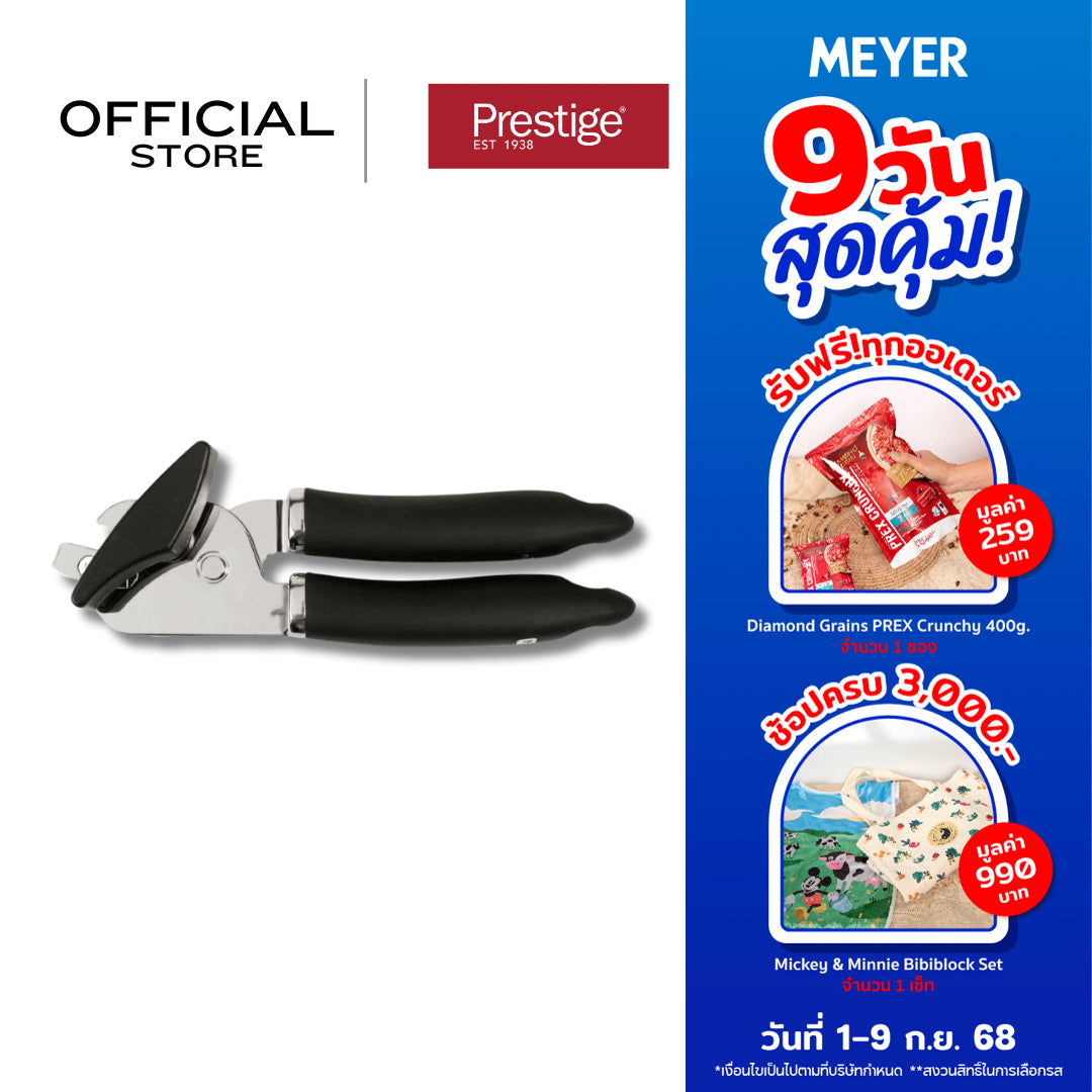 Prestige Create Tools & Gadgets ที่เปิดกระป๋อง CAN OPENER (56079-C)