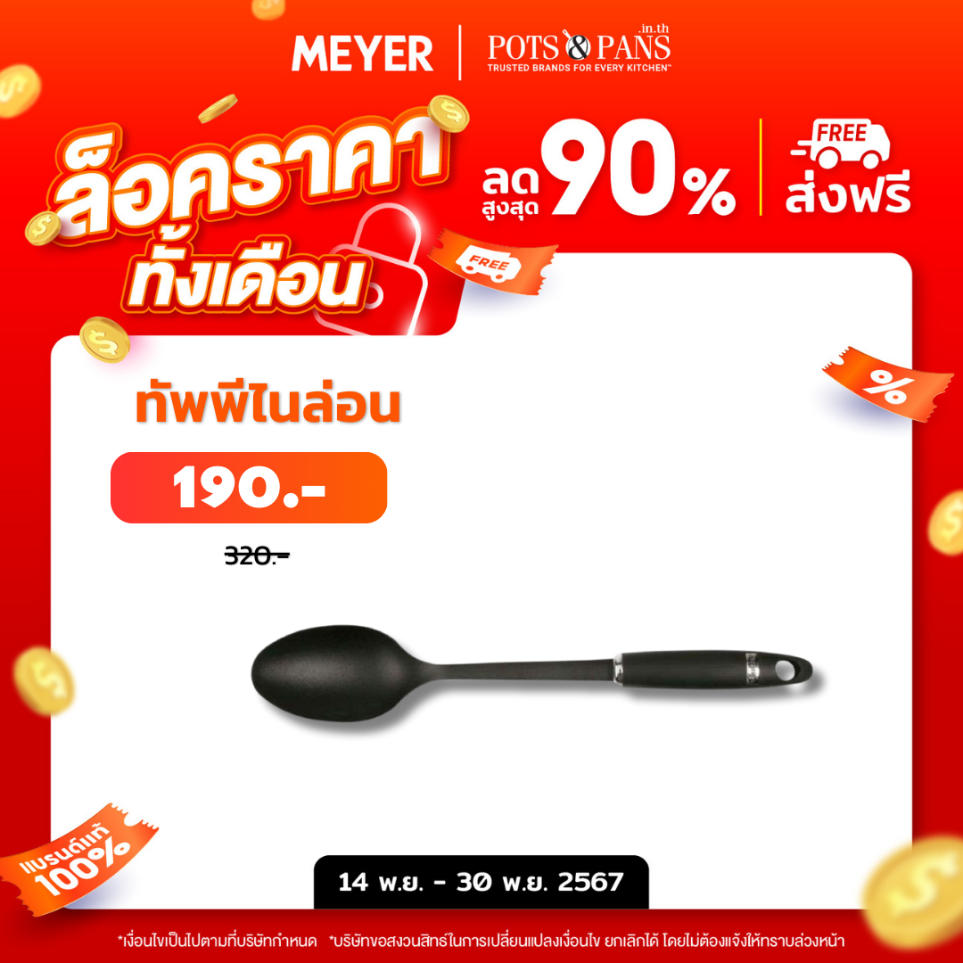 Prestige Create Tools & Gadgets ทัพพีไนลอน SOLID SPOON (56126-C)