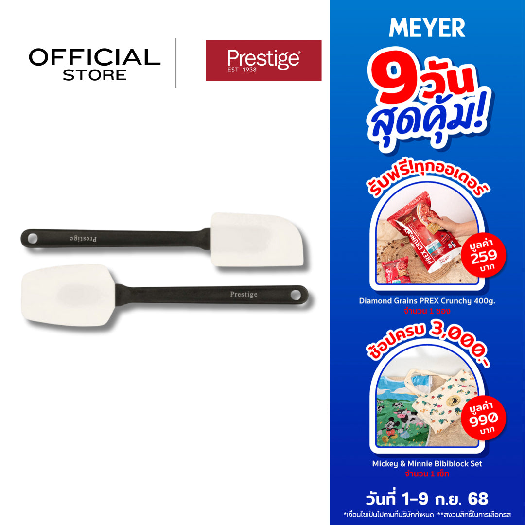 Prestige Create Tools & Gadgets ชุดไม้พาย 2 ชิ้น SPATULA SET (56136-C)