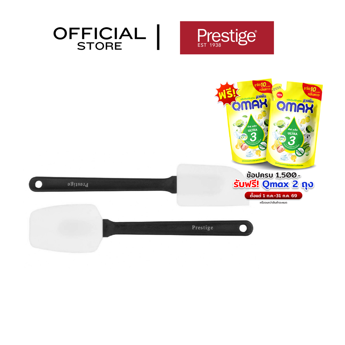 Prestige Create Tools & Gadgets 2PCS SPATULA SET (56136-C)