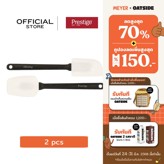 Prestige Create Tools & Gadgets ชุดไม้พาย 2 ชิ้น SPATULA SET (56136-C)