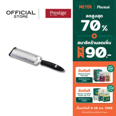 Prestige Main Ingredients HAND GRATER (56137-C)