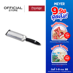 Prestige Main Ingredients ที่ขูดชีส ที่ขูดเนย HAND GRATER (56137-C)