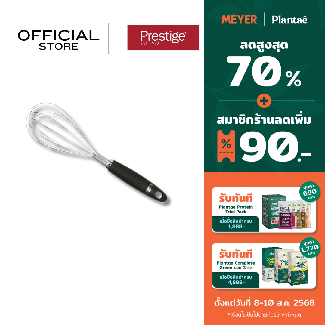 Prestige Create Tools & Gadgets S/S WHISK (56144-C)