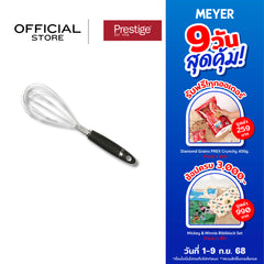 Prestige Create Tools & Gadgets ที่ตีไข่ S/S WHISK (56144-C)