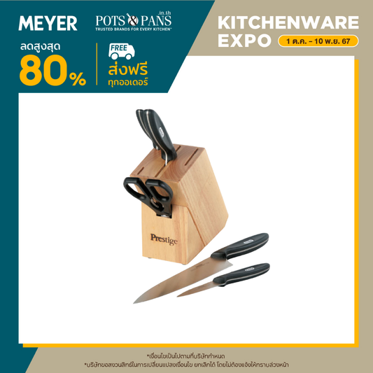 Prestige Cook's Knives ชุดมีด 6 ชิ้น KNIFE BLOCK SET (56235-C)