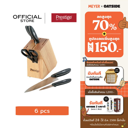 Prestige Cook's Knives 6PCS KNIFE BLOCK SET (56235-C)