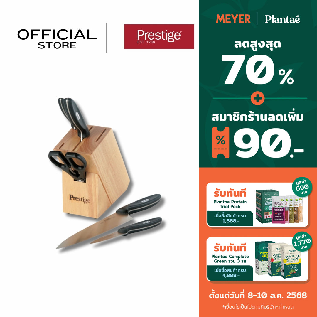 Prestige Cook's Knives ชุดมีด 6 ชิ้น KNIFE BLOCK SET (56235-C)