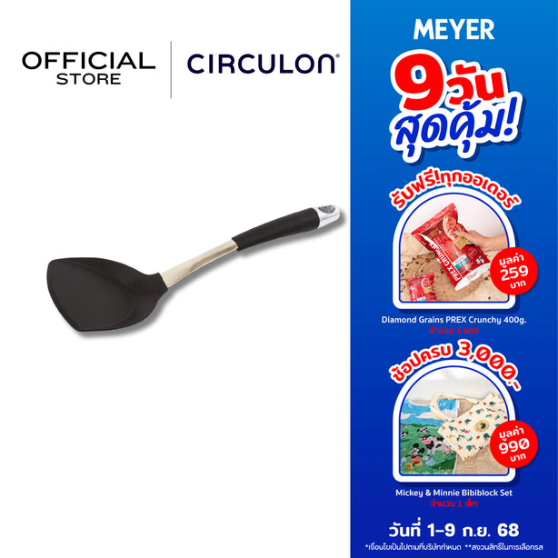 Circulon Elite ตะหลิวจีนไนล่อน Chinese Turner (56666-C)