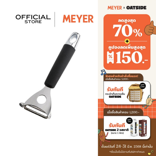 CIRCULON Elite ที่เปิดขวด BOTTLE OPENER  (56746-C)