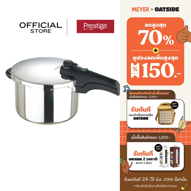 PRESTIGE SMART PLUS PRESSURE COOKER หม้ออัดแรงดันสแตนเลส 6 ลิตร SS Pressure Cooker (57050-N)