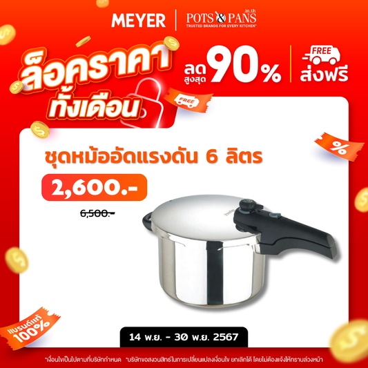 PRESTIGE SMART PLUS PRESSURE COOKER หม้ออัดแรงดันสแตนเลส 6 ลิตร SS Pressure Cooker (57050-N)