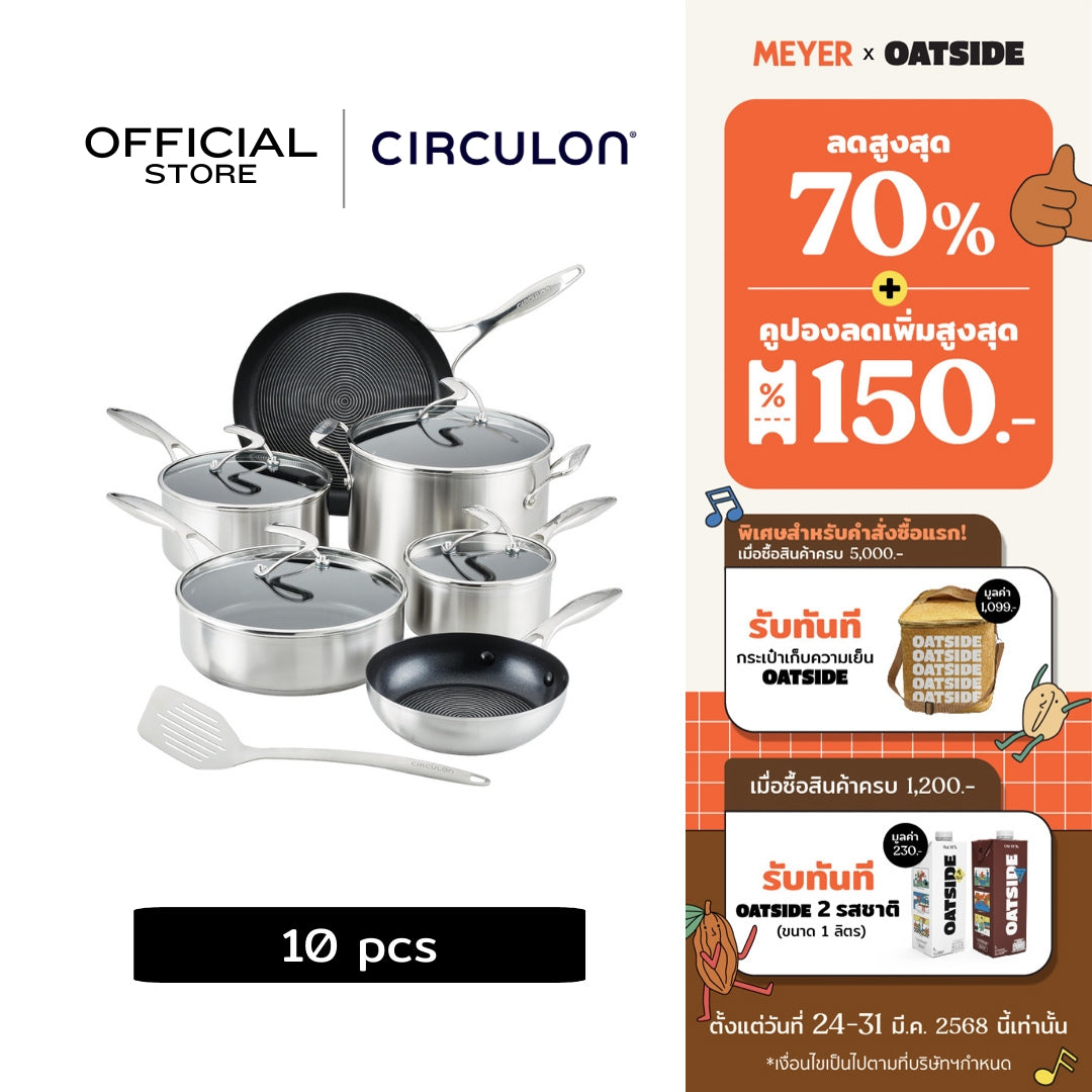 CIRCULON SteelShield S-Series เครื่องครัวสแตนเลสสตีลเคลือบผิวลื่น ชุด 10 ชิ้น Set (70051-T)