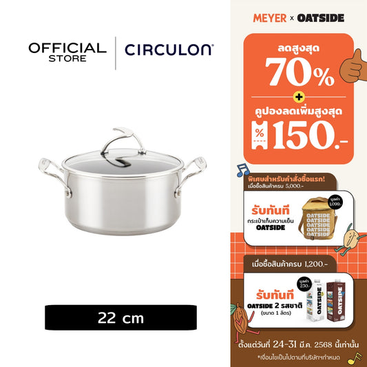 CIRCULON SteelShield S-Series 22cm/4qt/3.8L Cov Saucepot 2HH (70053-T)