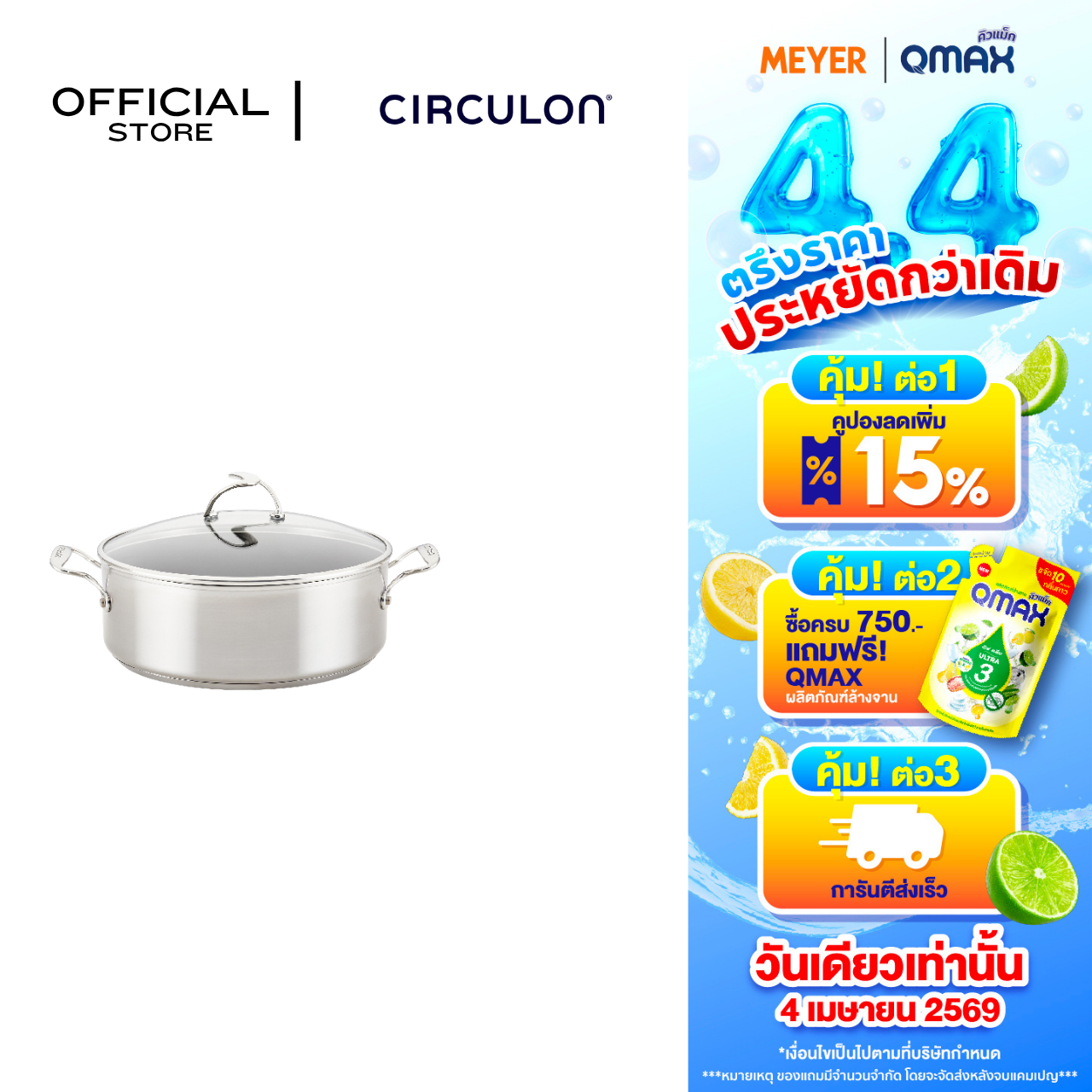 CIRCULON SteelShield S-Series หม้อต้มสแตนเลสสตีลเคลือบผิวลื่น 2 หู ขนาด 22 ซม./3.8 ลิตร พร้อมฝาแก้ว Saucepot (70053-T)