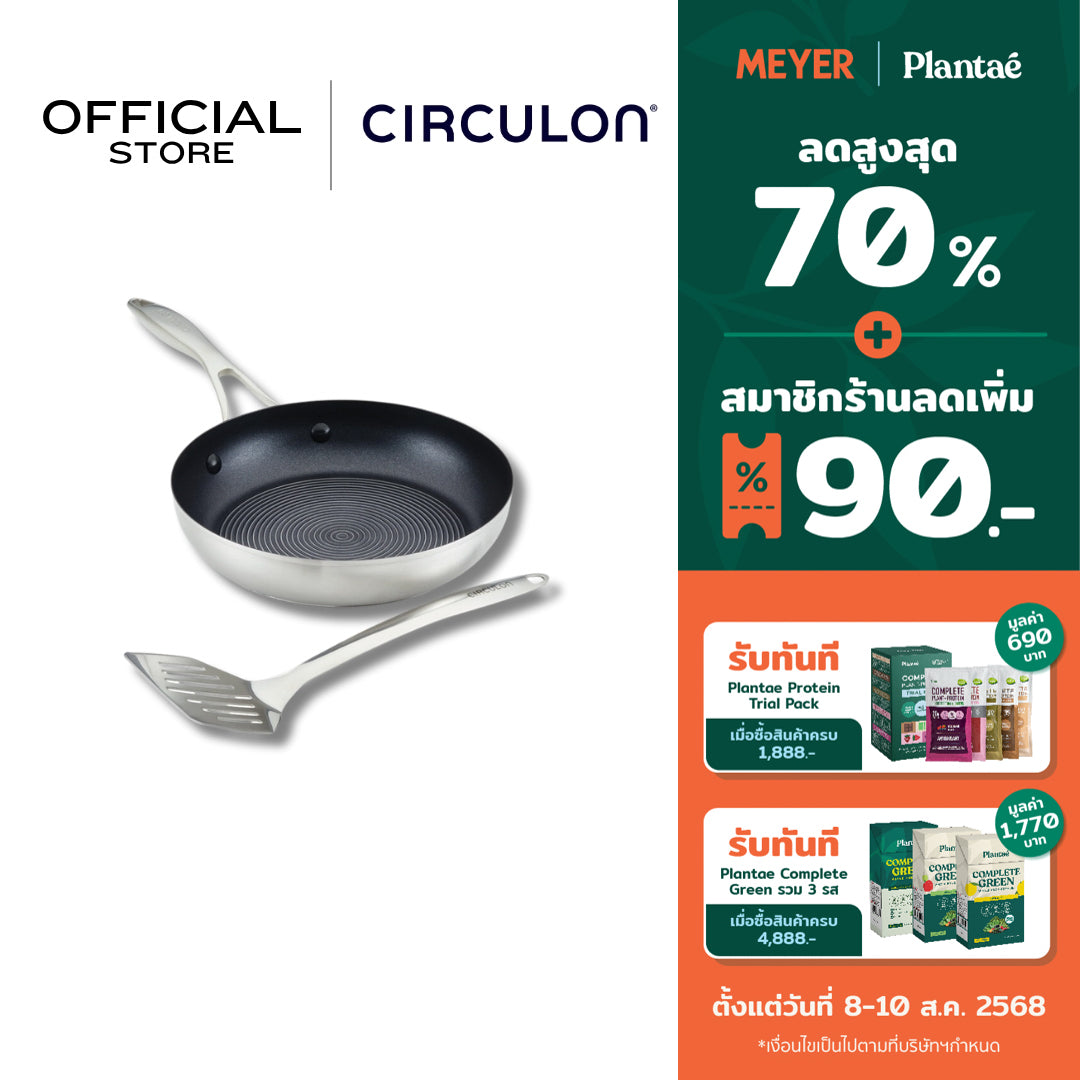 CIRCULON SteelShield S-Series กระทะทอดสแตนเลสสตีลเคลือบผิวลื่น ขนาด 24 ซม./9.5 นิ้ว พร้อมตะหลิวสแตนเลส Frypan with slotted turner (70055-T)