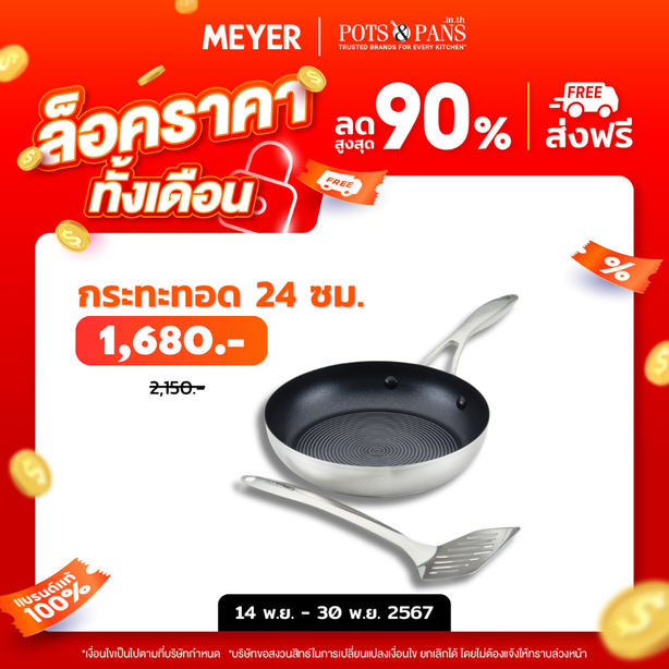 CIRCULON SteelShield S-Series กระทะทอดสแตนเลสสตีลเคลือบผิวลื่น ขนาด 24 ซม./9.5 นิ้ว พร้อมตะหลิวสแตนเลส Frypan with slotted turner (70055-T)