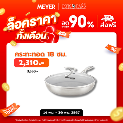 CIRCULON SteelShield S-Series กระทะทอดสแตนเลสสตีลเคลือบผิวลื่น ขนาด 30 ซม.พร้อมฝาแก้ว Frypan (70056-T)