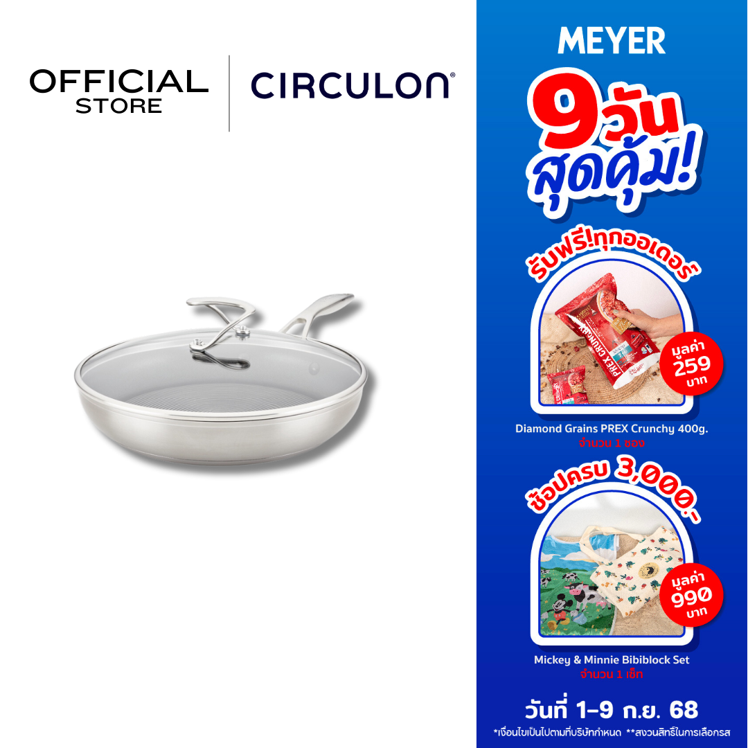 CIRCULON SteelShield S-Series 30cm/12" Cov Frypan (70056-T)