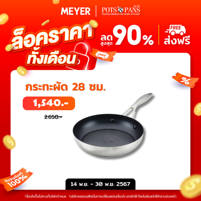 CIRCULON SteelShield S-Series กระทะทอดสแตนเลสสตีลเคลือบผิวลื่น ขนาด 28 ซม. Frypan (70195-T)