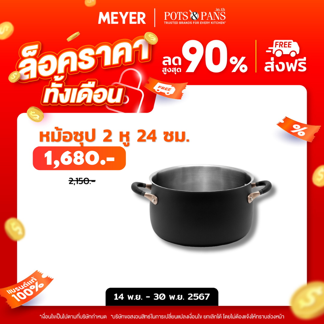 MEYER Accent Stainless Steel หม้อต้มสแตนเลสสตีล 6.2 ลิตร /24 ซม. Stockpot (70614-T)