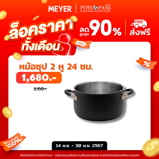 MEYER Accent Stainless Steel หม้อต้มสแตนเลสสตีล 6.2 ลิตร /24 ซม. Stockpot (70614-T)