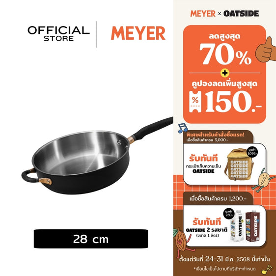MEYER Accent Stainless Steel กระทะผัด มีหูจับ 4.3 ลิตร/28 ซม. Saute (70616-T)