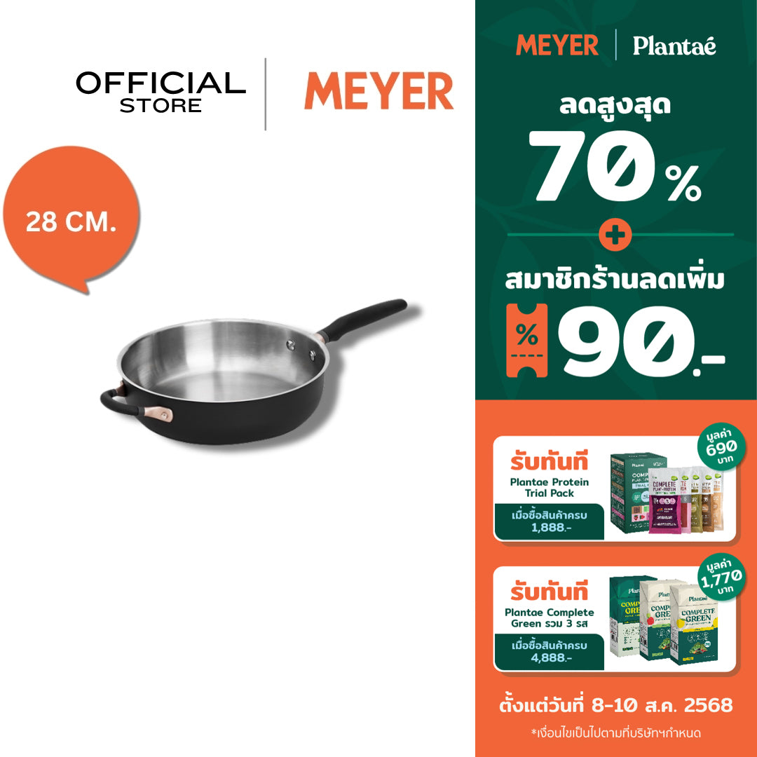 MEYER Accent Stainless Steel กระทะผัด มีหูจับ 4.3 ลิตร/28 ซม. Saute (70616-T)
