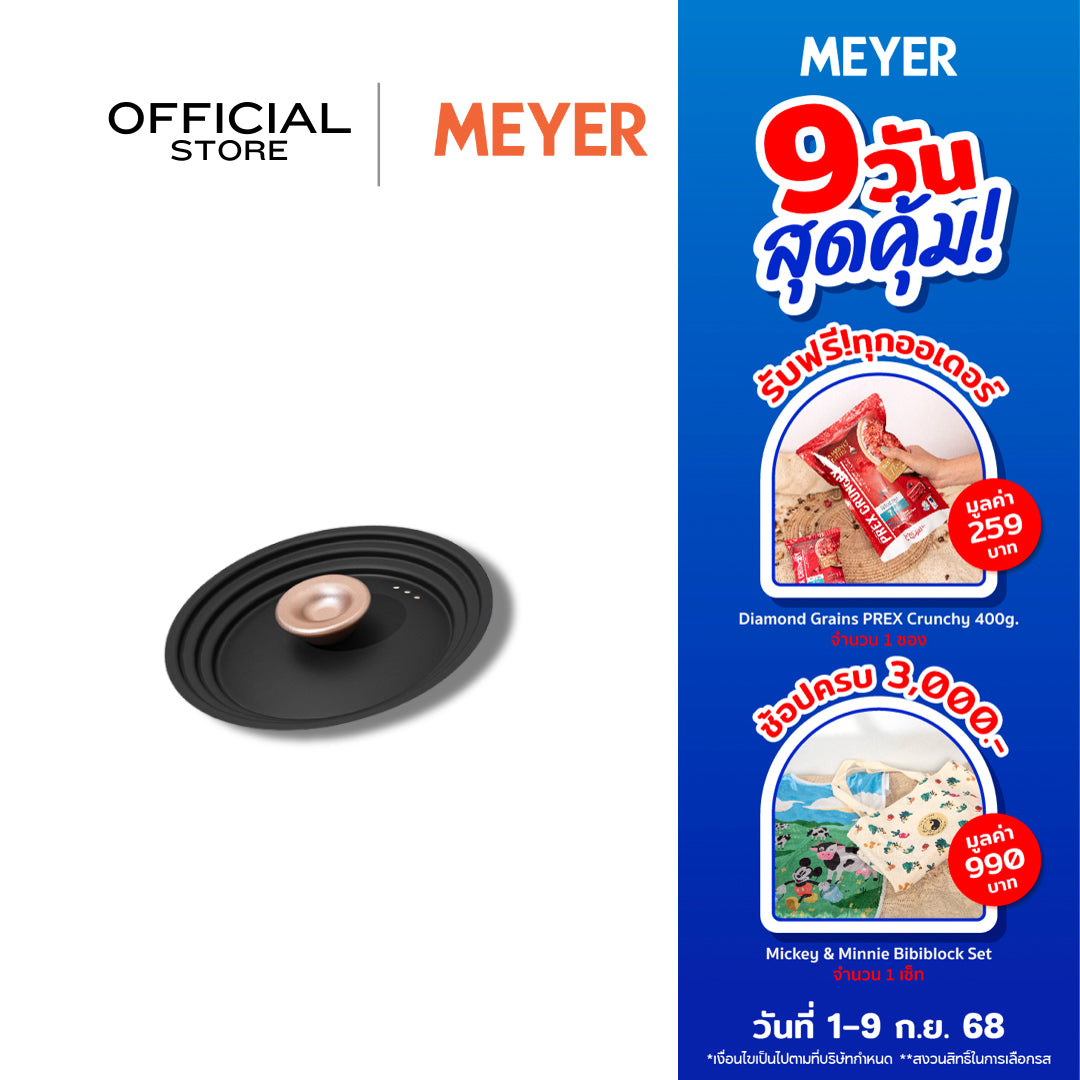 MEYER Accent Stainless Steel ฝาปิดอเนกประสงค์ สำหรับ 20-22-24 ซม. Lid (70619-T)