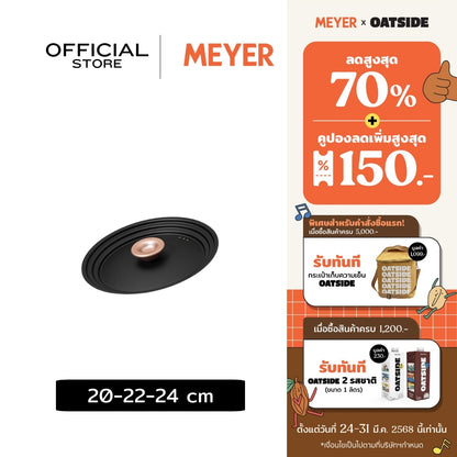 MEYER Accent Stainless Steel Universal Lid 20-22-24 CM (70619-T)