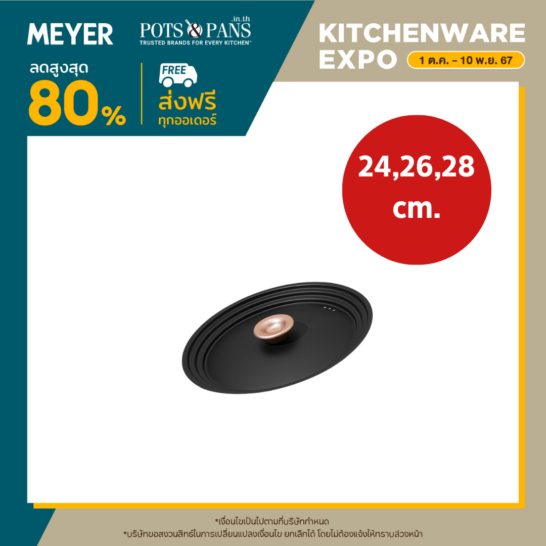 MEYER Accent Stainless Steel Universal Lid 24-26-28 CM (70620-T)