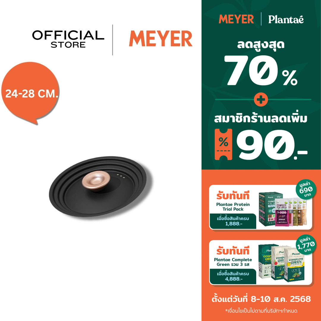 MEYER Accent Stainless Steel ฝาปิดอเนกประสงค์ สำหรับ 24-26-28 ซม. Lid (70620-T)