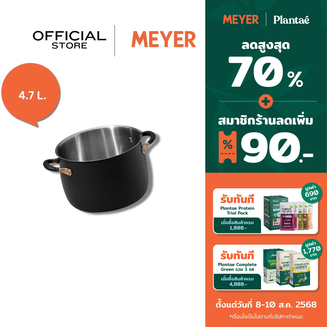 MEYER Accent Stainless Steel หม้อต้มสแตนเลสสตีล 4.7 ลิตร/20 ซม. Stockpot (70621-T)
