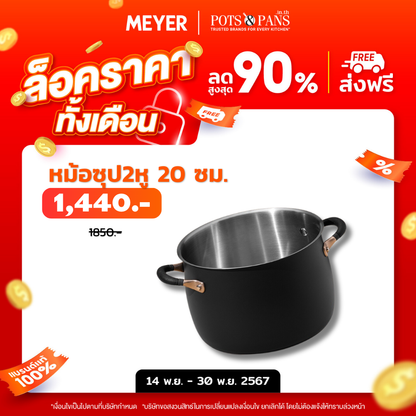 MEYER Accent Stainless Steel หม้อต้มสแตนเลสสตีล 4.7 ลิตร/20 ซม. Stockpot (70621-T)