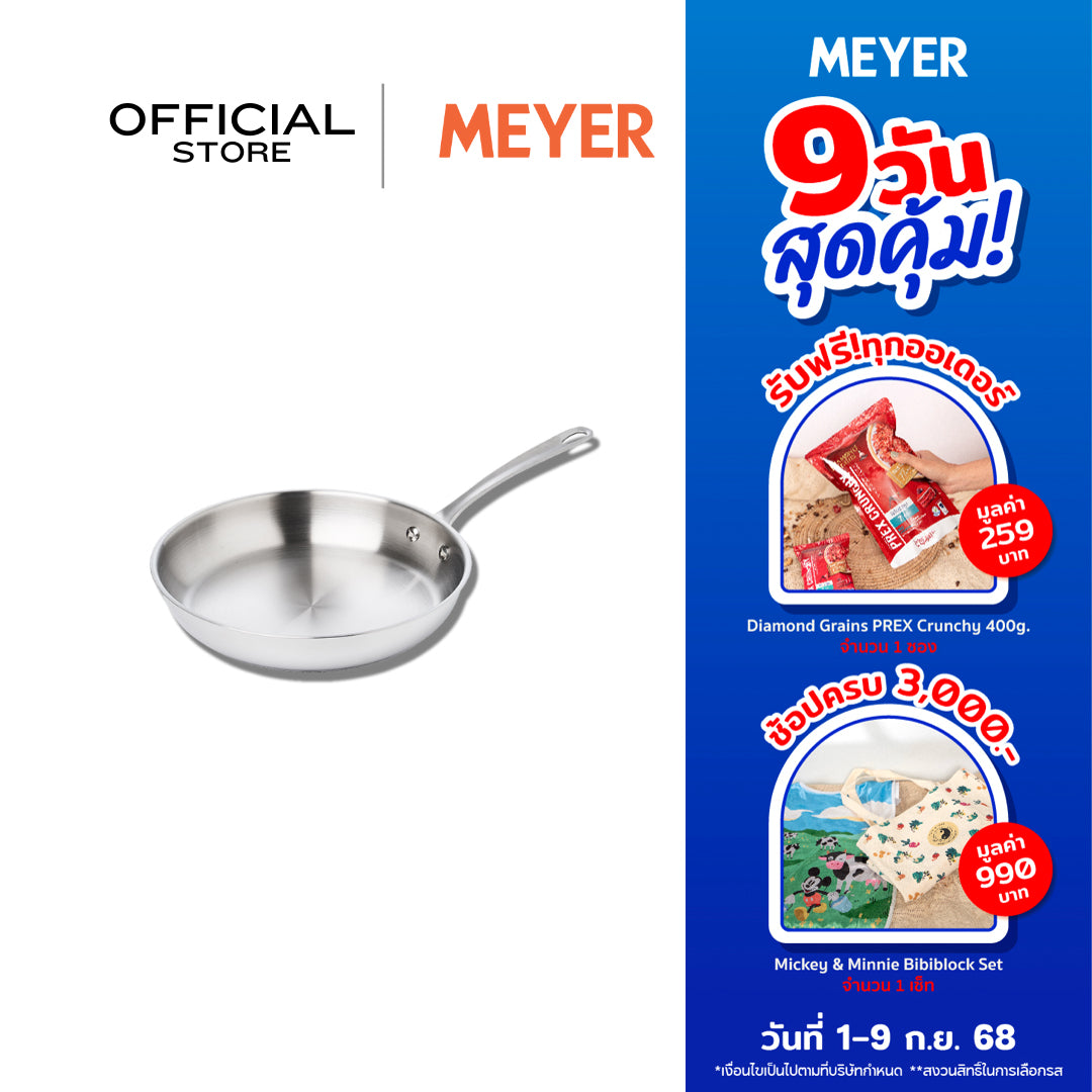 MEYER WHITE STEEL กระทะสแตนเลส ทรงตื้น 28 ซม. / 11 นิ้ว  (71507-T)