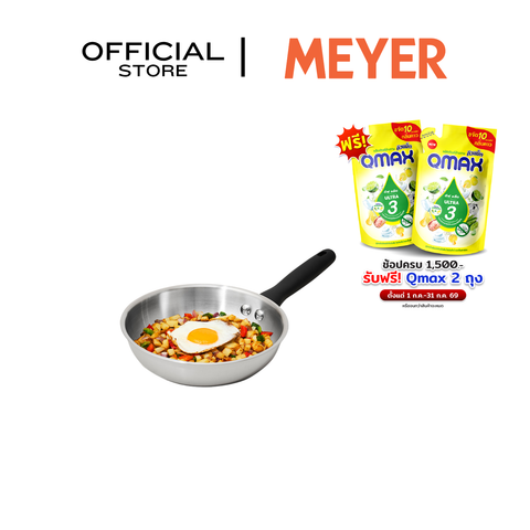 MEYER LUNA กระทะสแตนเลส ทรงตื้น ขนาด 20 ซม./ 8 นิ้ว  (71803-T)