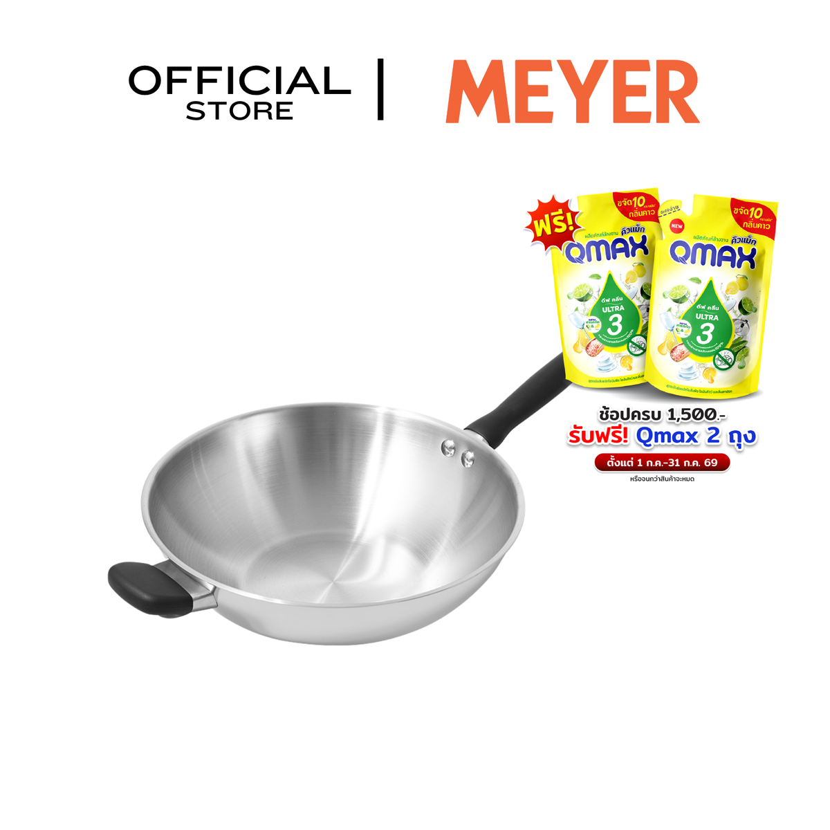 MEYER LUNA กระทะสแตนเลส ทรงลึก กระทะทรงจีน 30 ซม. /12 นิ้ว (71806-T)