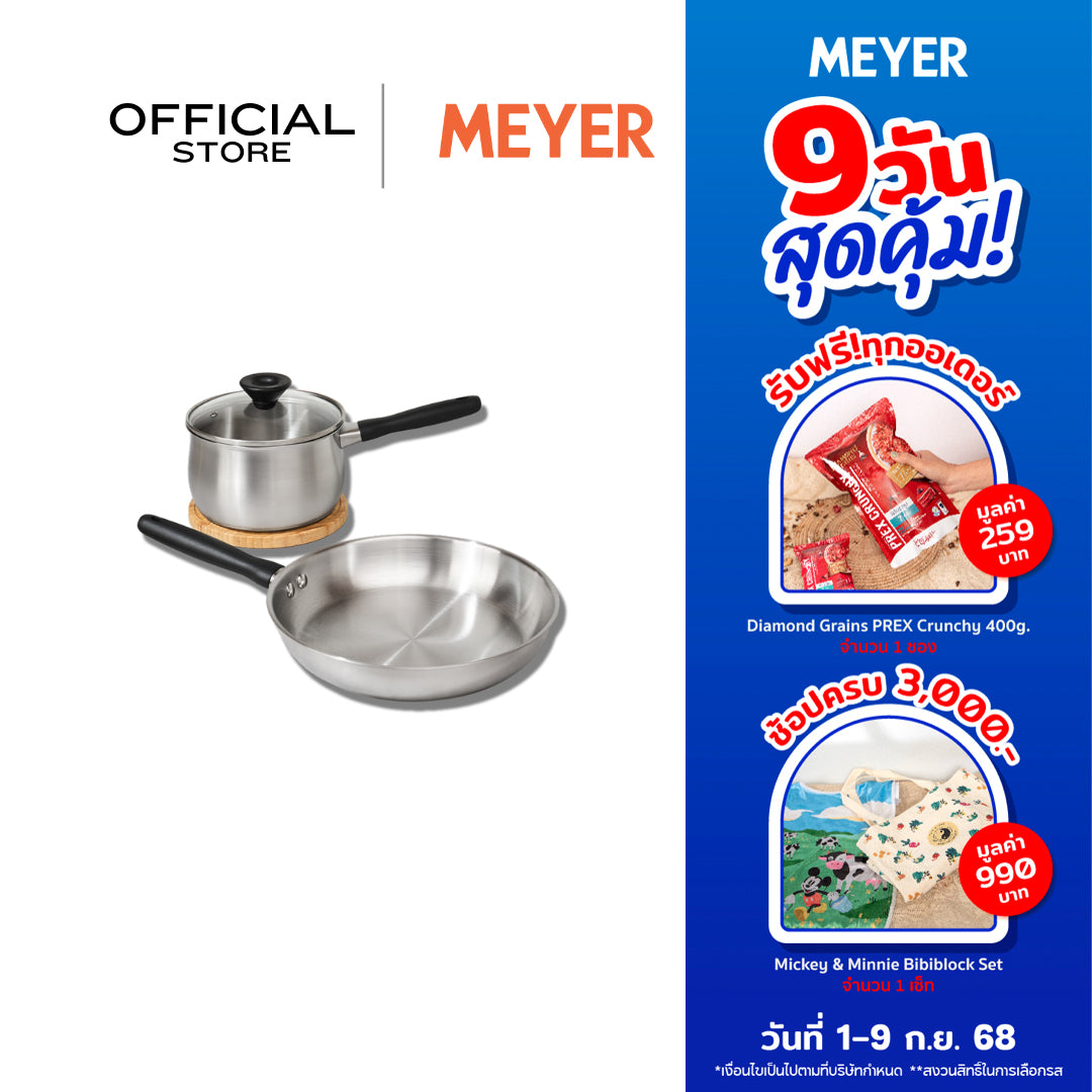 MEYER LUNA ชุดเครื่องครัวหม้อและกระทะสแตนเลส จำนวน 3 ชิ้น(71807-T)