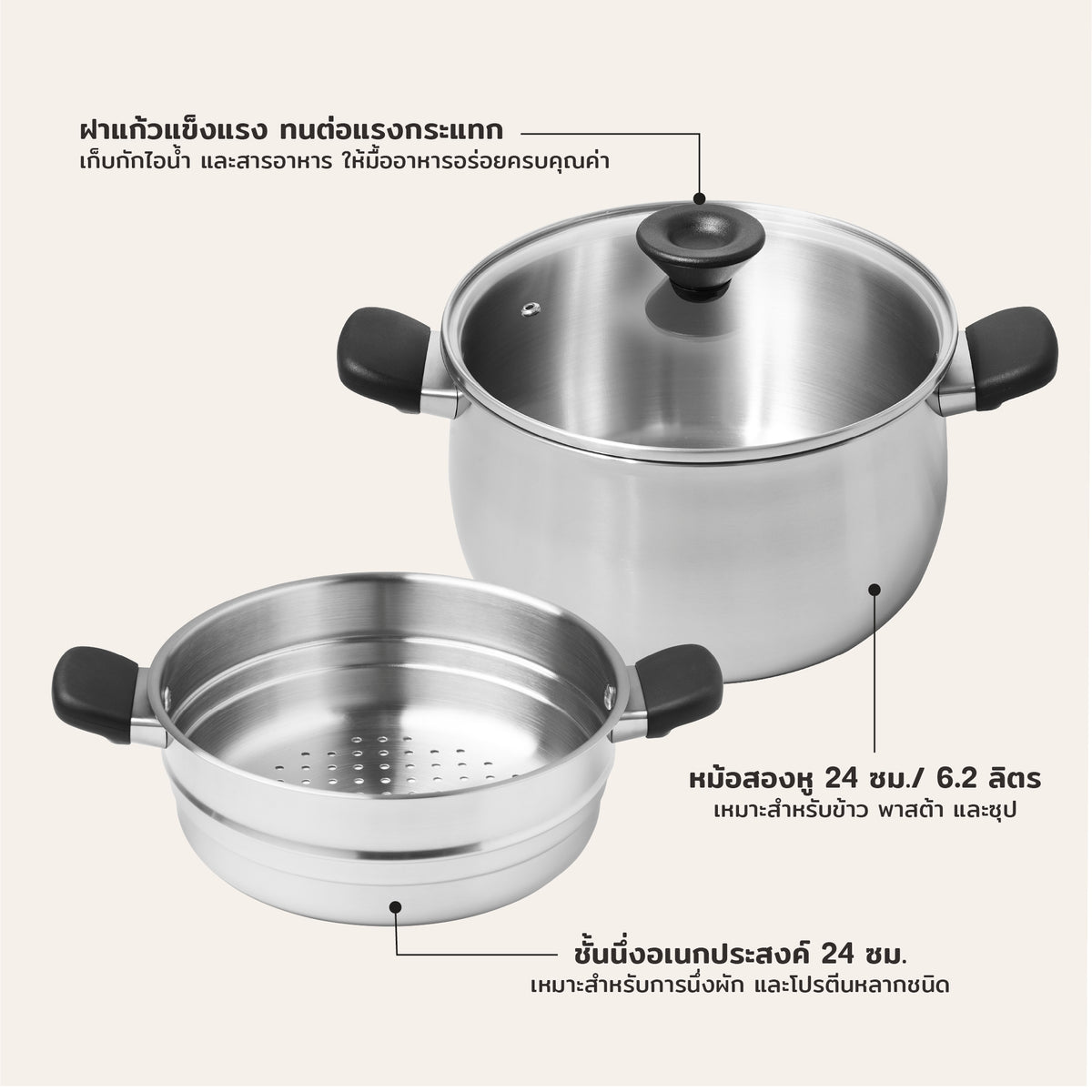 MEYER LUNA SS ซึ้งนึ่งสเตนเลส 24 ซม. มีซึ้งขายแยก ใช้ได้กับทุกเตา